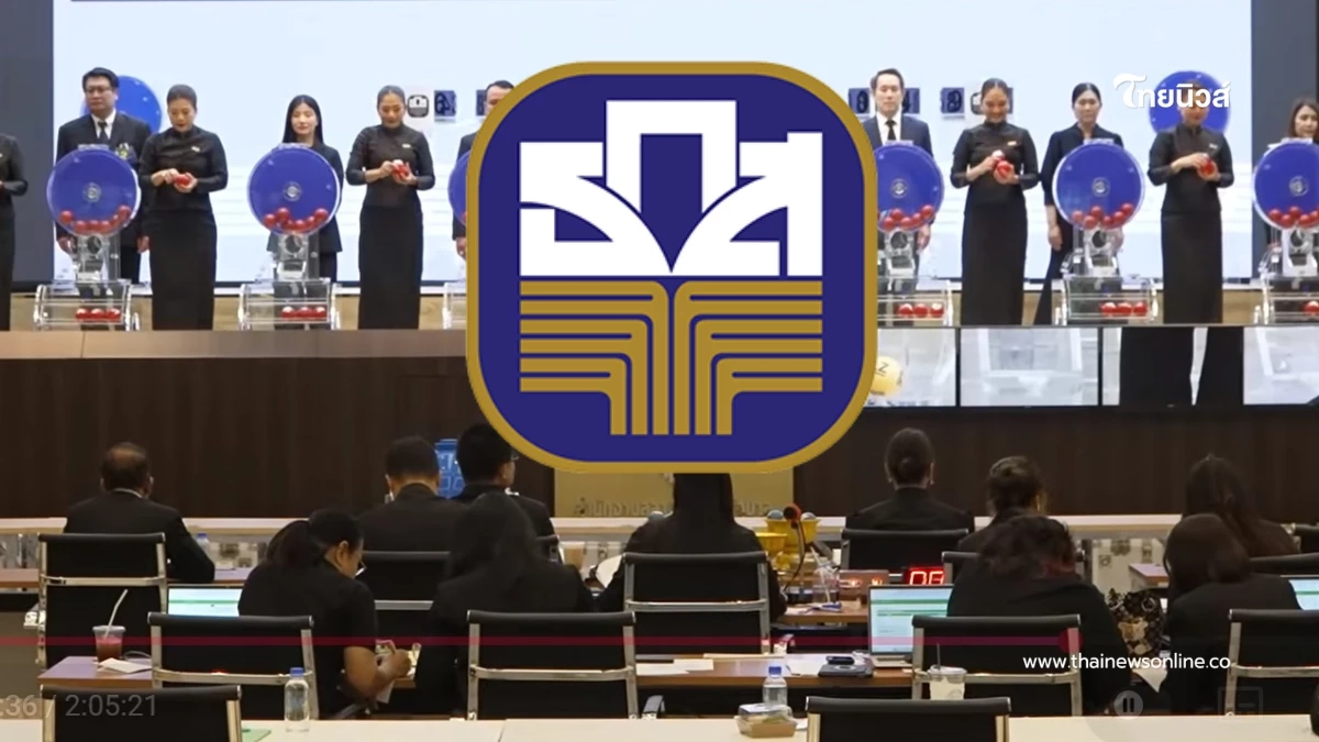 ผลสลาก ธ.ก.ส. 16/4/69 ตรวจหวย ธ.ก.ส. สลากออมทรัพย์ งวด 16 เมษายน 2569