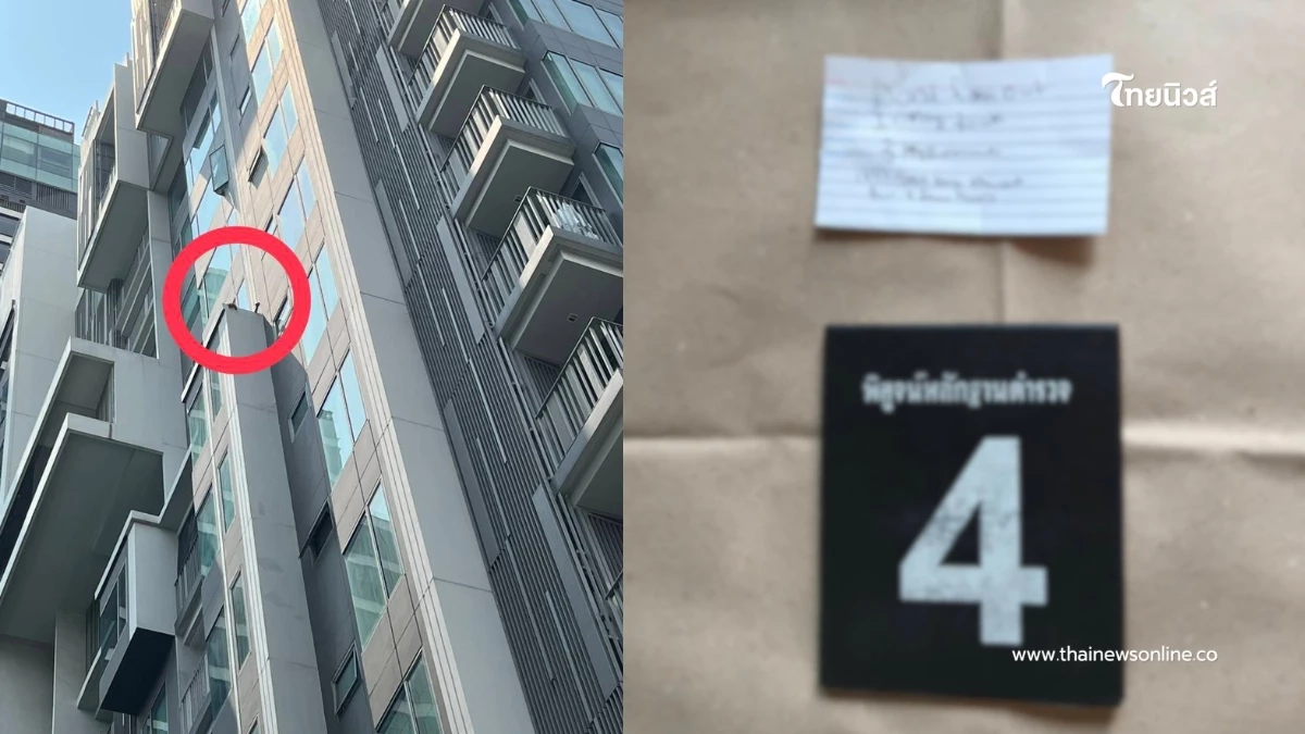 ยิ่งสลด เปิดข้อความสุดท้าย สาวต่างชาติ ก่อนเกิดเหตุสะเทือนขวัญ