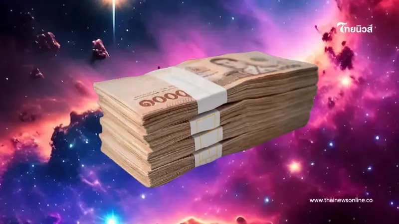 โชคเข้าข้าง! เผย 2 ราศีดวงพุ่งแรง มีเกณฑ์ได้เงินก้อนโต