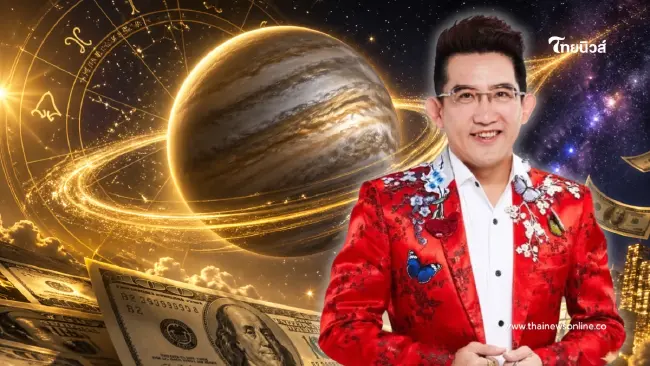 3 ราศีเท่านั้น "อ.คฑา" ชี้ ดาวเกตุย้าย 28 เม.ย. นี้ ดวงเฮงยืนหนึ่ง