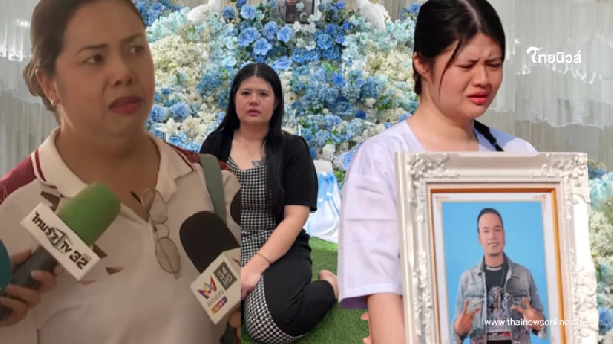 พี่สาวเหน่ง เหม่งจ๋าย เปิดความลับน้องชาย เคยพูดถึง "ไอซ์" ถึงกับส่ายหน้า