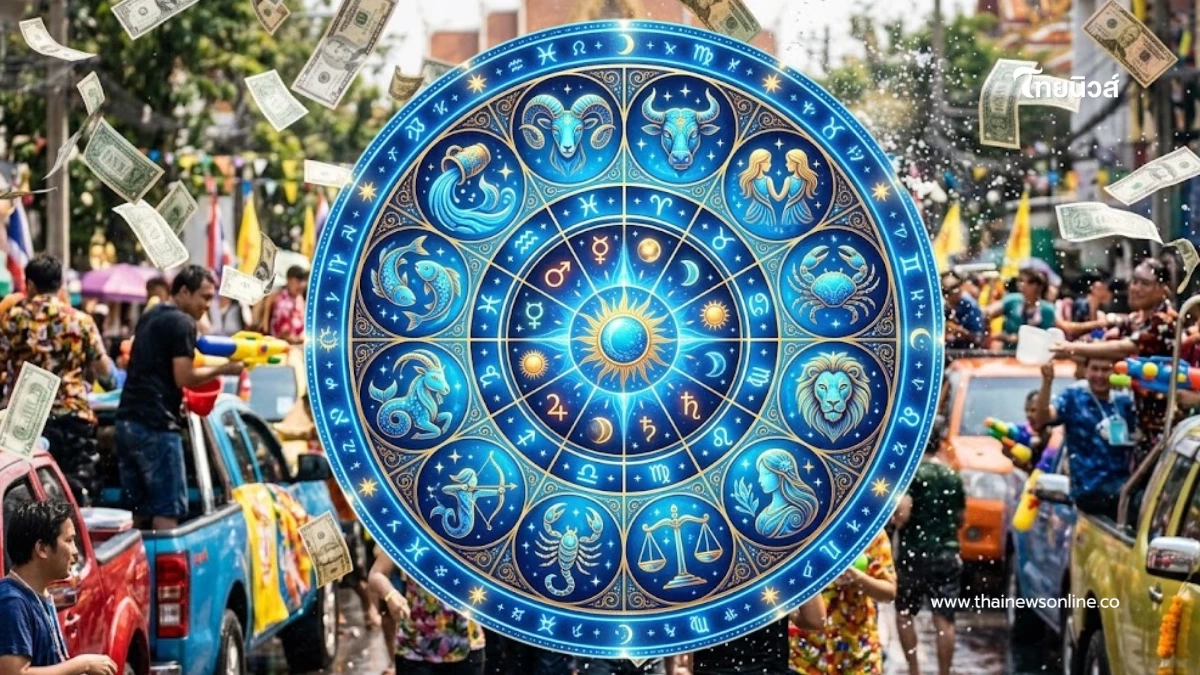 1 ราศี จะรวยไม่ไหวแล้ว หลังสงกรานต์นี้ ได้โชคใหญ่ในรอบหลายปี