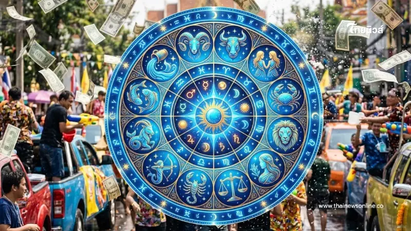 1 ราศี จะรวยไม่ไหวแล้ว หลังสงกรานต์นี้ ได้โชคใหญ่ในรอบหลายปี