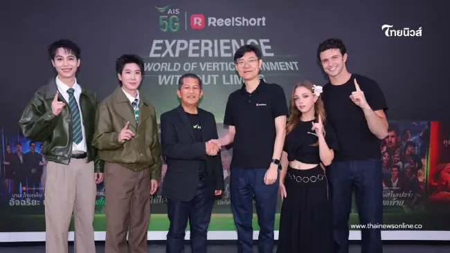 AIS ครองบัลลังก์ซีรีส์แนวตั้งเบอร์ 1 ในไทย ผนึก ReelShort  รวมคอนเทนต์มากที่สุดในตลาด