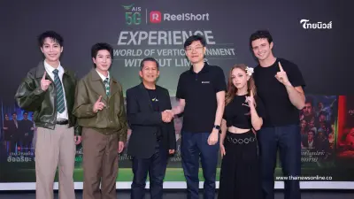 AIS ครองบัลลังก์ซีรีส์แนวตั้งเบอร์ 1 ในไทย ผนึก ReelShort รวมคอนเทนต์มากที่สุดในตลาด AIS ครองบัลลังก์ซีรีส์แนวตั้งเบอร์ 1 ในไทย ผนึก ReelShort รวมคอนเทนต์มากที่สุดในตลาด