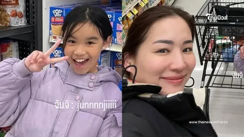 ต่าย ชุติมา บินหาลูกสาว น้องพิพิม ถึงบอสตัน ภาพแม่ลูกอบอุ่น