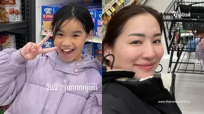 ต่าย ชุติมา บินหาลูกสาว น้องพิพิม ถึงบอสตัน ภาพแม่ลูกอบอุ่น