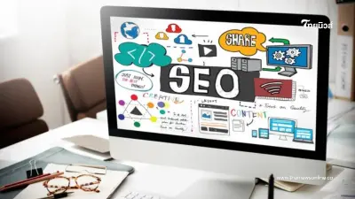 บริษัทรับทำ SEO ตัวช่วยสำคัญของการตลาดยุคดิจิทัลที่ควรจับตา