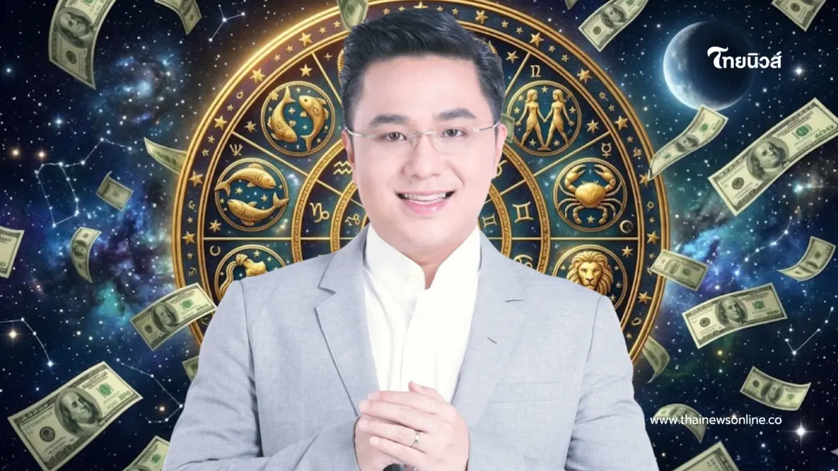 5 ราศี "หมอช้าง" ชี้ ดวงดีเดือนพฤษภาคม โชคลาภ การเงินโดดเด่น 5 ราศี "หมอช้าง" ชี้ ดวงดีเดือนพฤษภาคม โชคลาภ การเงินโดดเด่น