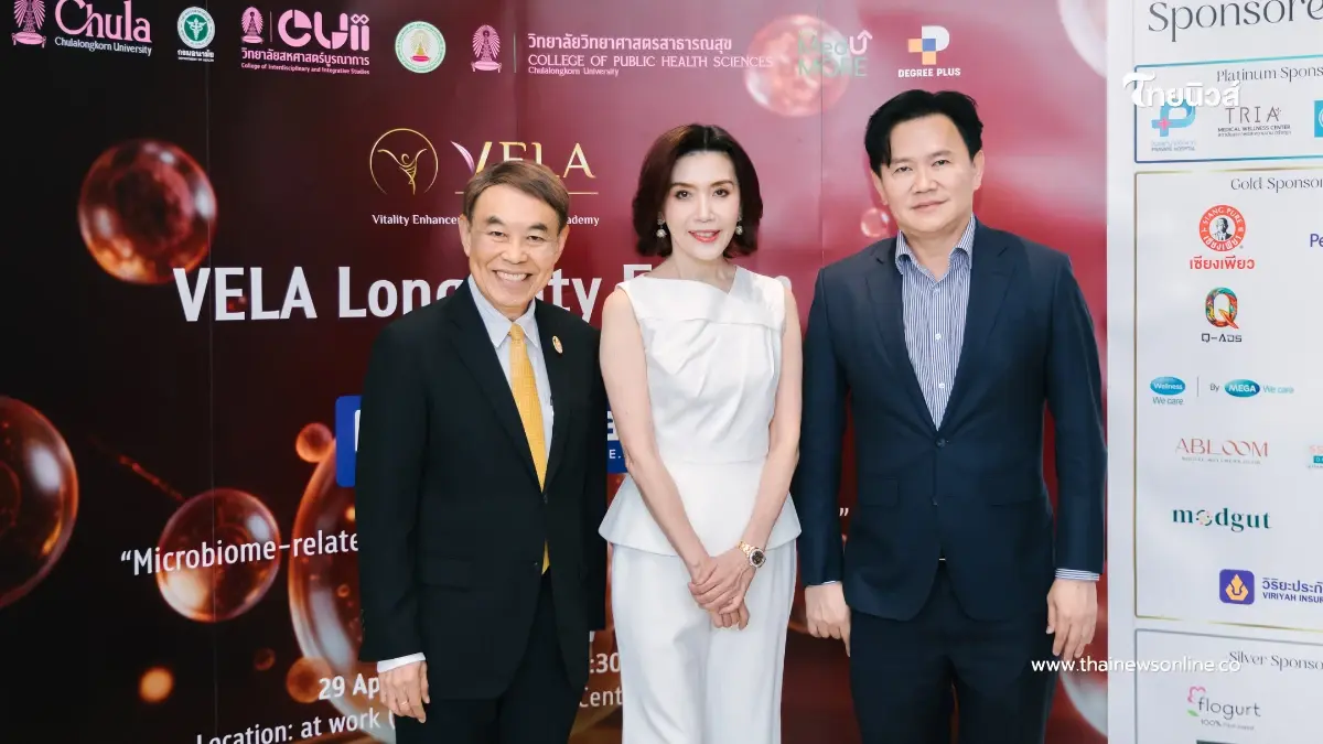 VELA Longevity Forum ครั้งที่ 1 ประสบความสำเร็จ! เปิดมิติใหม่วิทยาศาสตร์จุลชีพเพื่อสุขภาพยืนยาว VELA Longevity Forum ครั้งที่ 1 ประสบความสำเร็จ! เปิดมิติใหม่วิทยาศาสตร์จุลชีพเพื่อสุขภาพยืนยาว