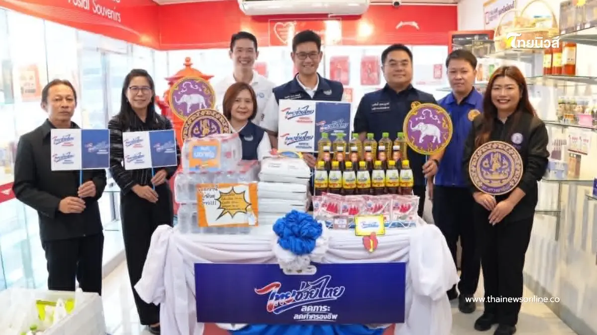 พาณิชย์ บุกเชียงราย เผย “ไทยช่วยไทย" ช่วยลดค่าครองชีพ-ช่วยเกษตรกร-เพิ่มรายได้ชุมชน พาณิชย์ บุกเชียงราย เผย “ไทยช่วยไทย" ช่วยลดค่าครองชีพ-ช่วยเกษตรกร-เพิ่มรายได้ชุมชน