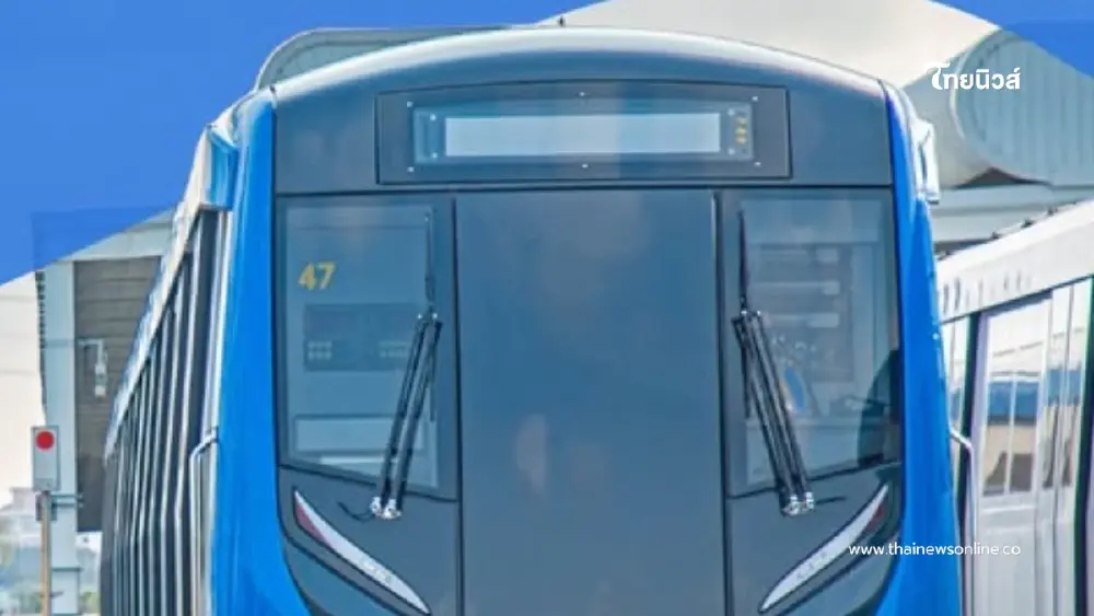 เช็ก MRT สายสีน้ำเงิน ประกาศปรับอัตราค่าโดยสารใหม่ มีผล 3 ก.ค. 69 เช็ก MRT สายสีน้ำเงิน ประกาศปรับอัตราค่าโดยสารใหม่ มีผล 3 ก.ค. 69