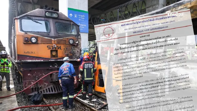 "สหภาพการรถไฟฯ" ออกแถลงการณ์ โต้ปมคนขับรถไฟไม่มีใบอนุญาต