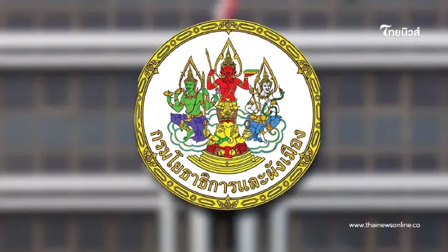 แถลงการณ์ "กรมโยธาธิการและผังเมือง" ย้ำบริหารงานโปร่งใส ตรวจสอบได้ แถลงการณ์ "กรมโยธาธิการและผังเมือง" ย้ำบริหารงานโปร่งใส ตรวจสอบได้