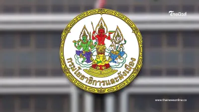 แถลงการณ์ "กรมโยธาธิการและผังเมือง" ย้ำบริหารงานโปร่งใส ตรวจสอบได้ แถลงการณ์ "กรมโยธาธิการและผังเมือง" ย้ำบริหารงานโปร่งใส ตรวจสอบได้