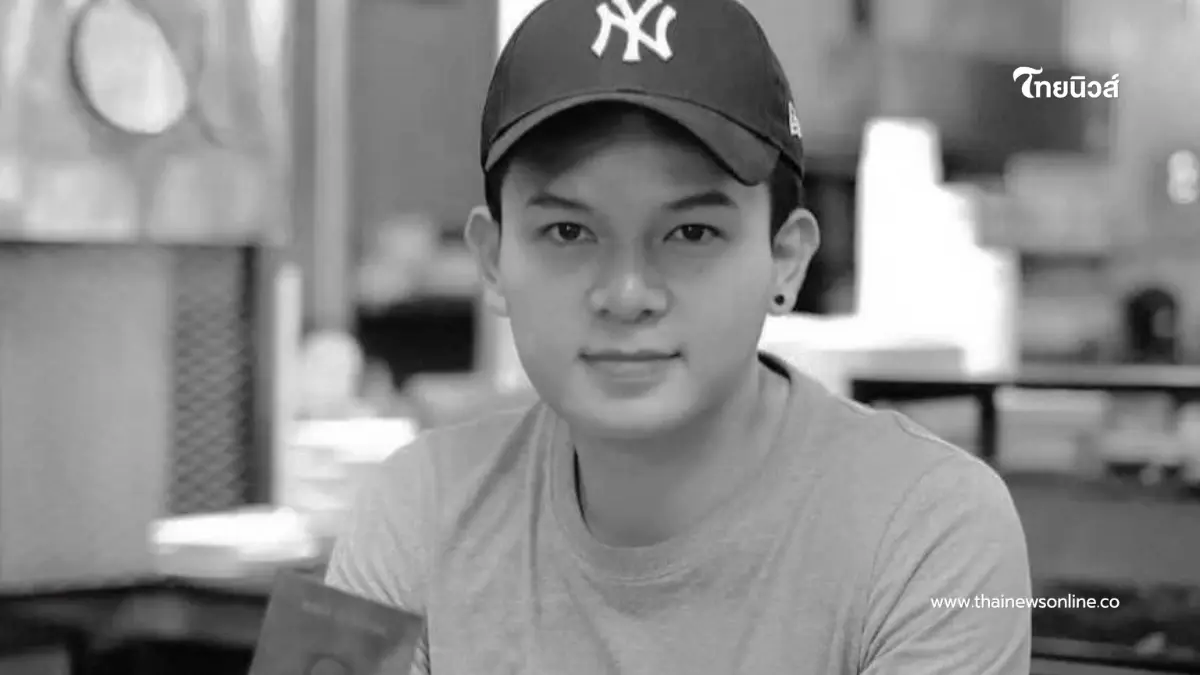 เปิดสาเหตุ "หมอเติ้ล" จากไปในวัยหนุ่ม โลกออนไลน์แห่อาลัย