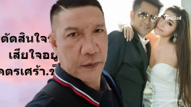 "ป๋าชู" เคลื่อนไหวถึง "บอล-ยูริ" หลังประกาศเลิกฟ้าผ่า