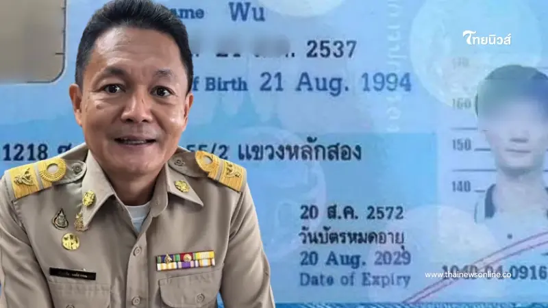 เปิดที่มา "เฉิงเจ้า หวู" ได้สัญชาติไทยอย่างไร เขตบางแคชี้แจงแล้ว เปิดที่มา "เฉิงเจ้า หวู" ได้สัญชาติไทยอย่างไร เขตบางแคชี้แจงแล้ว
