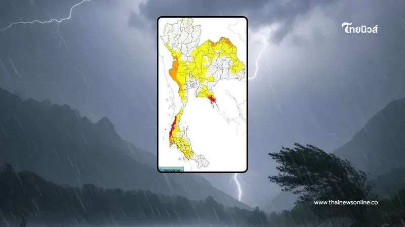 กรมอุตุฯ ประกาศ ฉ.11 รายชื่อจังหวัดพื้นที่สีแดง เสี่ยงฝนตกหนักมาก