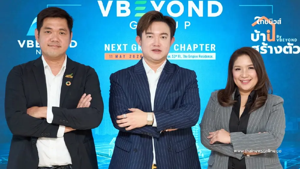 รีแบรนด์ครั้งใหญ่! “วีบียอนด์” ปรับทัพองค์กร ชูแผนกลยุทธ์ ปักธงเบอร์ 1 ศูนย์กลางค้าส่งอสังหาฯ
