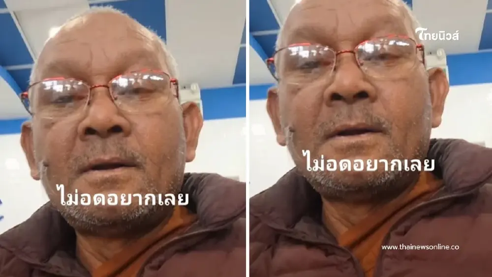 หลวงตาสุจย์ โต้เดือดข่าวลือ อยากกลับไทย ท้าโชว์หลักฐาน พูดตอนไหน หลวงตาสุจย์ โต้เดือดข่าวลือ อยากกลับไทย ท้าโชว์หลักฐาน พูดตอนไหน