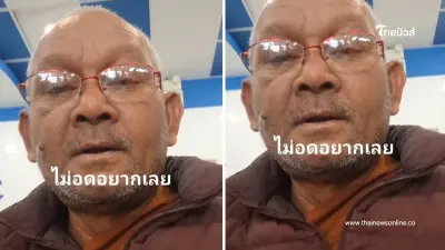 หลวงตาสุจย์ โต้เดือดข่าวลือ อยากกลับไทย ท้าโชว์หลักฐาน พูดตอนไหน หลวงตาสุจย์ โต้เดือดข่าวลือ อยากกลับไทย ท้าโชว์หลักฐาน พูดตอนไหน
