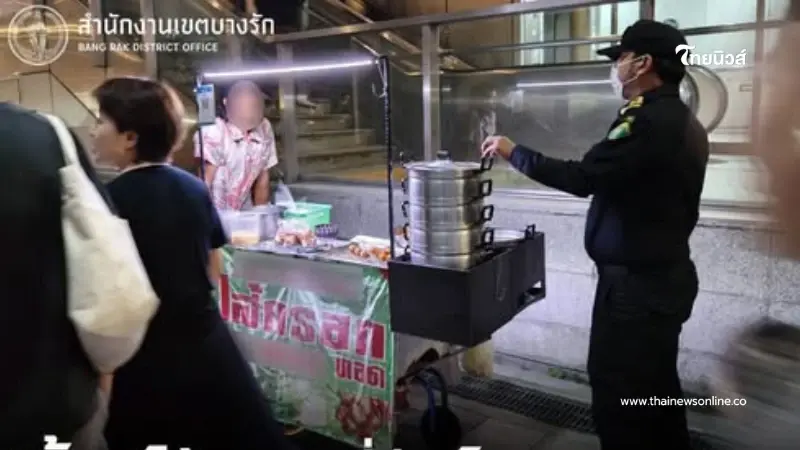 เขตบางรักจับปรับ 'ไส้กรอกอีสานเจ้าดัง' คาสีลม ย้ำขายบนทางเท้าปรับจริง เขตบางรักจับปรับ 'ไส้กรอกอีสานเจ้าดัง' คาสีลม ย้ำขายบนทางเท้าปรับจริง