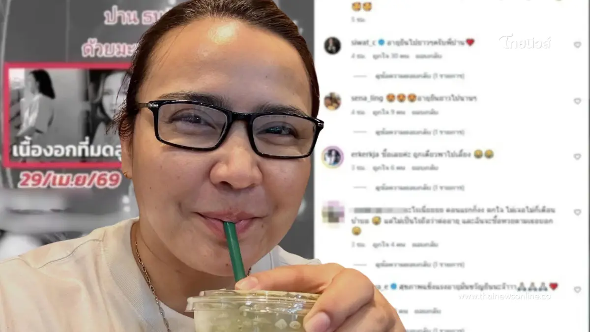 ไม่ทน"ปาน ธนพร"ฟาดนิ่ม ๆ โดนปั่นข่าวเป็นมะเร็งเสียชีวิต ไม่ทน"ปาน ธนพร"ฟาดนิ่ม ๆ โดนปั่นข่าวเป็นมะเร็งเสียชีวิต