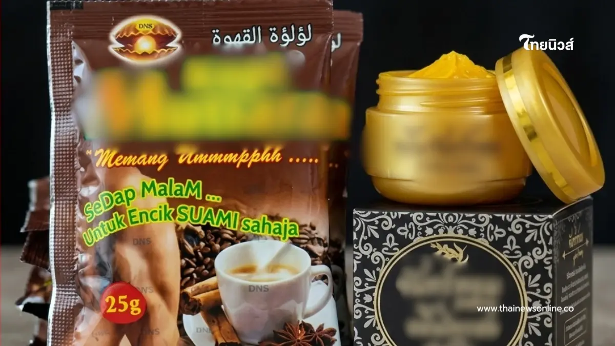 อย. เตือน เครื่องสำอางสมุนไพร - กาแฟซอง พบสารอันตราย ใครมีอยู่ทิ้งด่วน อย. เตือน เครื่องสำอางสมุนไพร - กาแฟซอง พบสารอันตราย ใครมีอยู่ทิ้งด่วน
