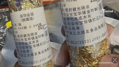 สายเบเกอรี่ระวังให้ดี แผ่นทองแต่งขนม ส่องฉลากแปลไทยตกใจ