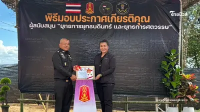 กองทัพภาคที่ 2 มอบประกาศเกียรติคุณ NARiSSEASONs หนุนภารกิจชายแดนไทย–กัมพูชา กองทัพภาคที่ 2 มอบประกาศเกียรติคุณ NARiSSEASONs หนุนภารกิจชายแดนไทย–กัมพูชา