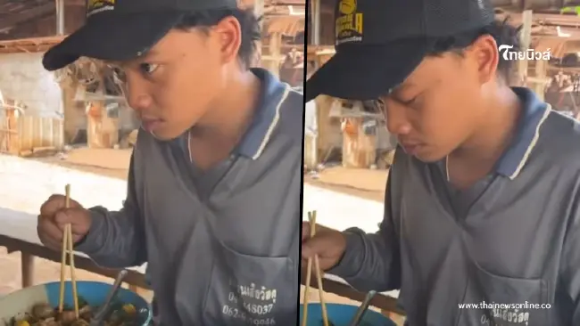หนุ่มนัดกินข้าวเพื่อนในเกมครั้งแรก สุดท้ายเขินไม่กล้ามองหน้า