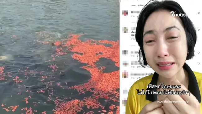 "ดัง" ร้องไห้หนัก ขอโทษเอาไส้กรอกแดง เกือบ 2 แสนให้ปลากิน
