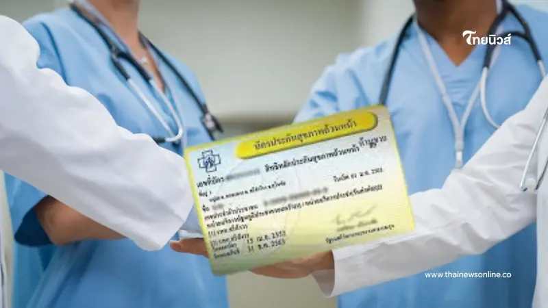 ฟังให้จบก่อนดราม่า หมอโพสต์วิเคราะห์ ทำไม รพ.เอกชนถึงทิ้งบัตรทอง
