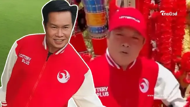 มาแล้ว "มนต์สิทธิ์ คำสร้อย" ล้วงไหจับลูกปิงปอง ได้เลขสวย