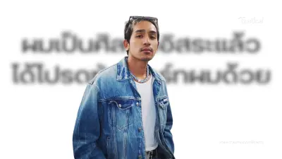 สะเทือนวงการ  นักร้องดัง ลาค่ายยักษ์ เปิดตัวในฐานะศิลปินอิสระ