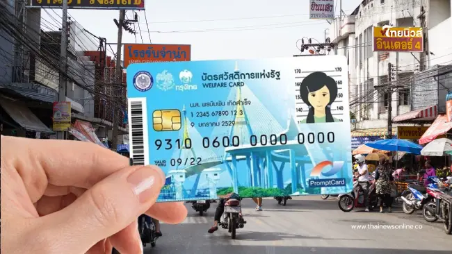 คลังใช้ AI คัดทิ้ง 4 ล้านคน บัตรคนจนรอบใหม่ เริ่ม 25 พ.ค. นี้