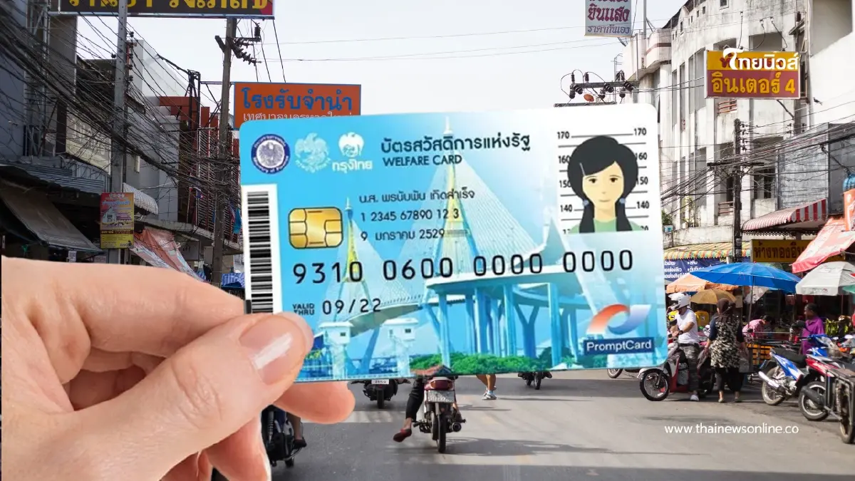คลังใช้ AI คัดทิ้ง 4 ล้านคน บัตรคนจนรอบใหม่ เริ่ม 25 พ.ค. นี้ คลังใช้ AI คัดทิ้ง 4 ล้านคน บัตรคนจนรอบใหม่ เริ่ม 25 พ.ค. นี้