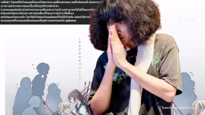ส่งกำลังใจ "ปุ้ย L.กฮ." สุดทนโพสต์ความรู้สึกหลังเก็บมานาน ส่งกำลังใจ "ปุ้ย L.กฮ." สุดทนโพสต์ความรู้สึกหลังเก็บมานาน