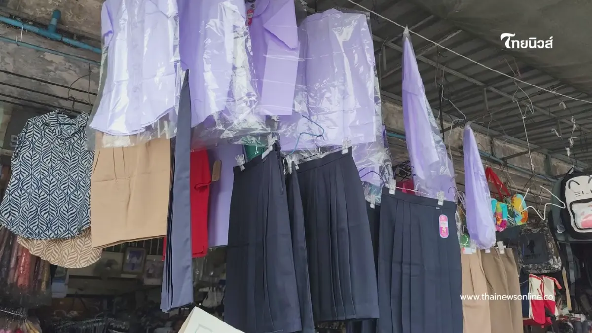 ยุคประหยัด ผู้ปกครองขนเสื้อนักเรียนเก่าปักชื่อใหม่รับเปิดเทอม ยุคประหยัด ผู้ปกครองขนเสื้อนักเรียนเก่าปักชื่อใหม่รับเปิดเทอม