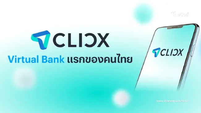 "CLICX" ได้รับอนุญาตเป็น Virtual Bank รายแรก ประกาศความพร้อมพลิกประวัติศาสตร์การเงินไทย