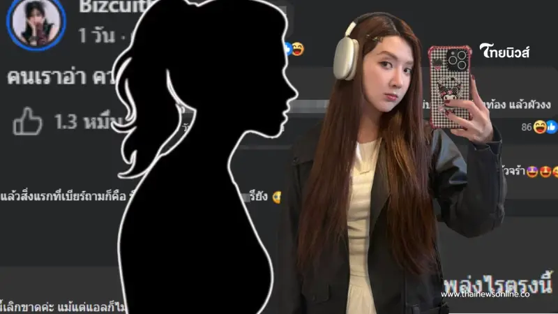 แห่ใส่ใจเพียบ "เบียร์ เดอะวอยซ์" โพสต์ถึงเพื่อนถามชวนสะดุ้ง