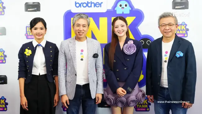 บราเดอร์  ดึง อิ้งค์-วรันธร  เป็นพรีเซนเตอร์ เปิดแคมเปญ "Brother Ink Tank ที่อิ้งค์เลือก"