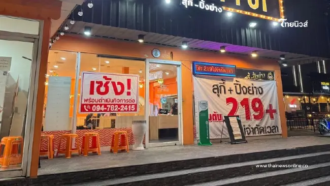 ลูกค้าใจหาย "ร้านบุฟเฟต์ดัง" ประกาศปิดกิจการ 24 พ.ค.นี้