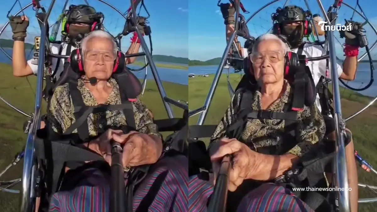 คุณยายทองดี วัย 88 ปี บินพารามอเตอร์ฉลุย ยิ้มสู้ฟ้าไม่สนวัย คุณยายทองดี วัย 88 ปี บินพารามอเตอร์ฉลุย ยิ้มสู้ฟ้าไม่สนวัย