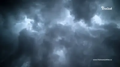 "เช็กด่วน! เตือน 4 ภาคระวังภัย ฝนตกหนัก น้ำท่วมฉับพลัน" "เช็กด่วน! เตือน 4 ภาคระวังภัย ฝนตกหนัก น้ำท่วมฉับพลัน"