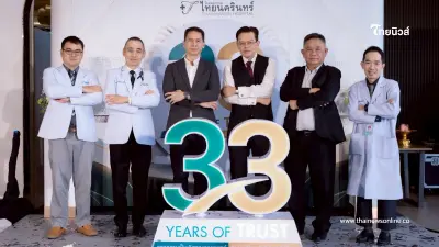 รพ.ไทยนครินทร์ ฉลองครบรอบ 33 ปี ภายใต้แนวคิด 33 Years of Trust ต่อยอดความเป็นเลิศทางการแพทย์ รพ.ไทยนครินทร์ ฉลองครบรอบ 33 ปี ภายใต้แนวคิด 33 Years of Trust ต่อยอดความเป็นเลิศทางการแพทย์