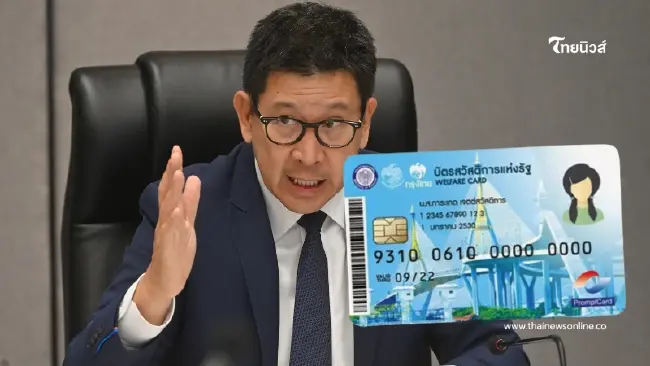 ด่วน สั่งเบรคเกณฑ์ตัดสิทธิ์พ่อแม่ ลูกใช้ชื่อลดหย่อนภาษี