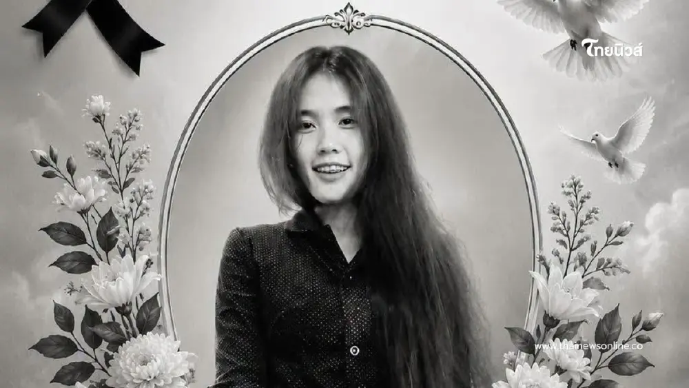 เศร้าสาเหตุเสียชีวิต "หญิง" ทีมอสรพิษวิทยา ที่เคยดูแล "อั๋น" เศร้าสาเหตุเสียชีวิต "หญิง" ทีมอสรพิษวิทยา ที่เคยดูแล "อั๋น"