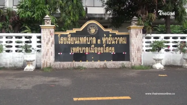 สั่งปิดเรียนชั่วคราวหลังพบเด็กอนุบาลท้องเสียรุนแรง 147 ราย สั่งปิดเรียนชั่วคราวหลังพบเด็กอนุบาลท้องเสียรุนแรง 147 ราย